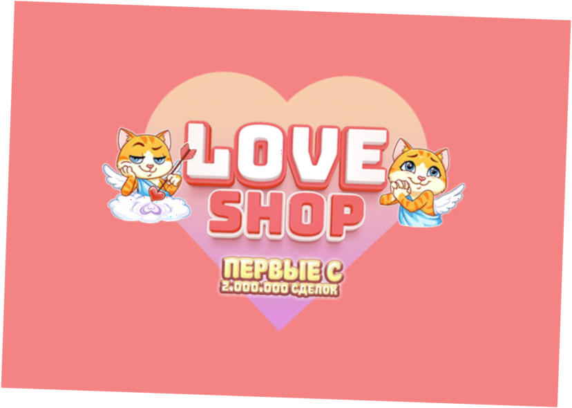 сообщение, loveshop12