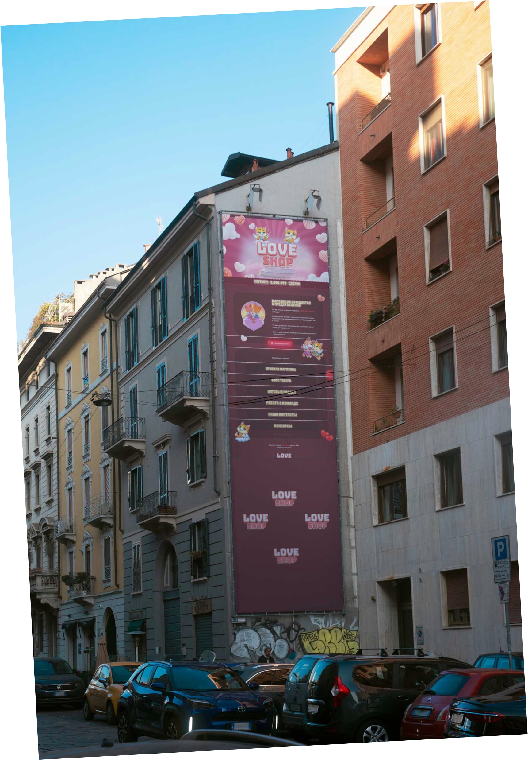 лав шоп ссылка